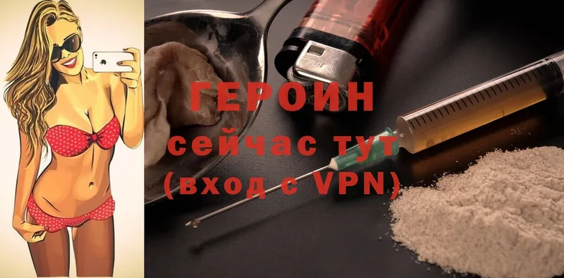 ГЕРОИН VHQ  Заполярный 