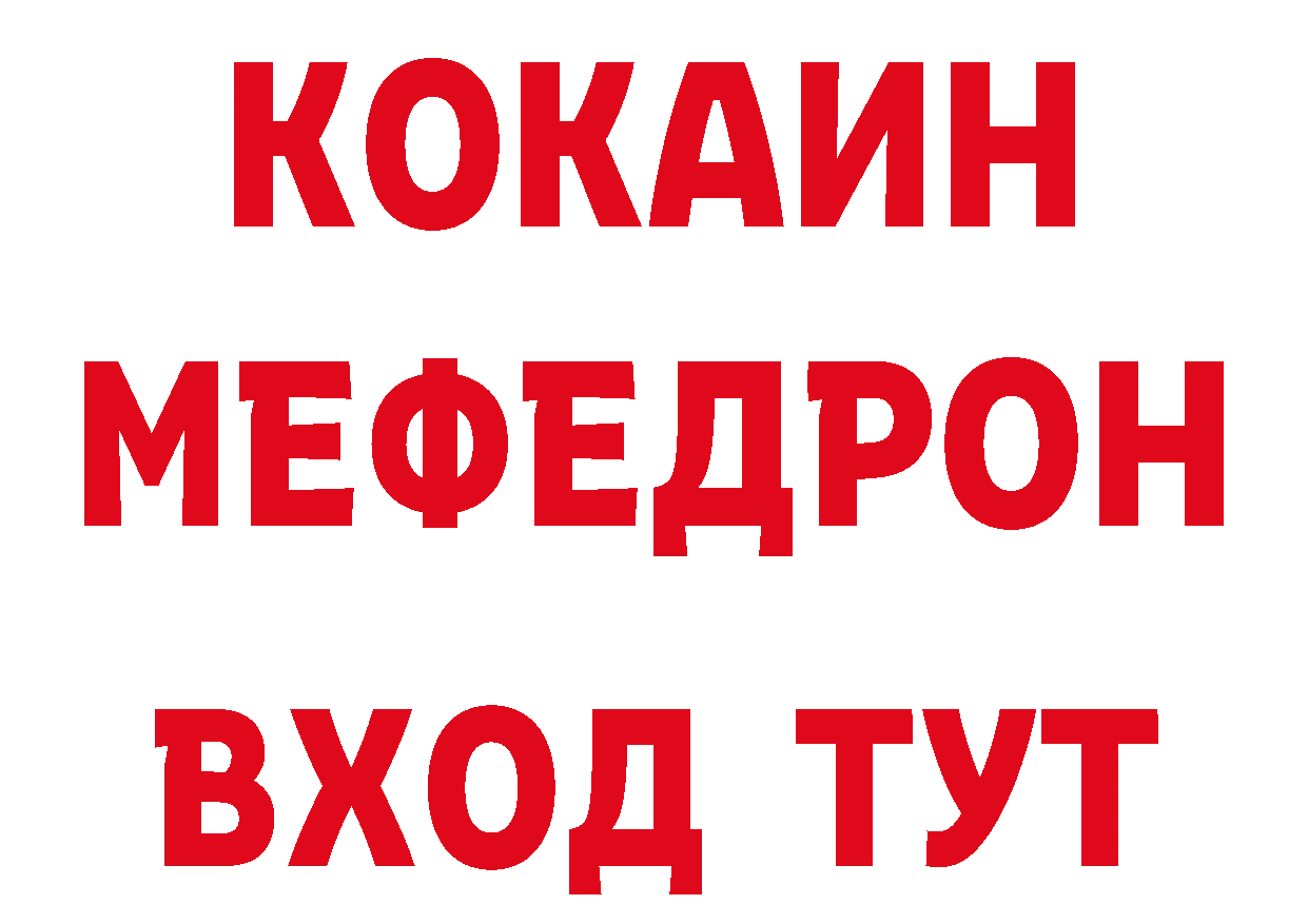 Альфа ПВП VHQ рабочий сайт нарко площадка кракен Заполярный